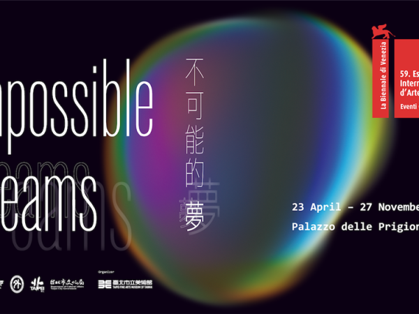▎2022第五十九屆威尼斯雙年展台灣館「不可能的夢」！終於在4月23日正式與全世界連結起對話的網絡！▎